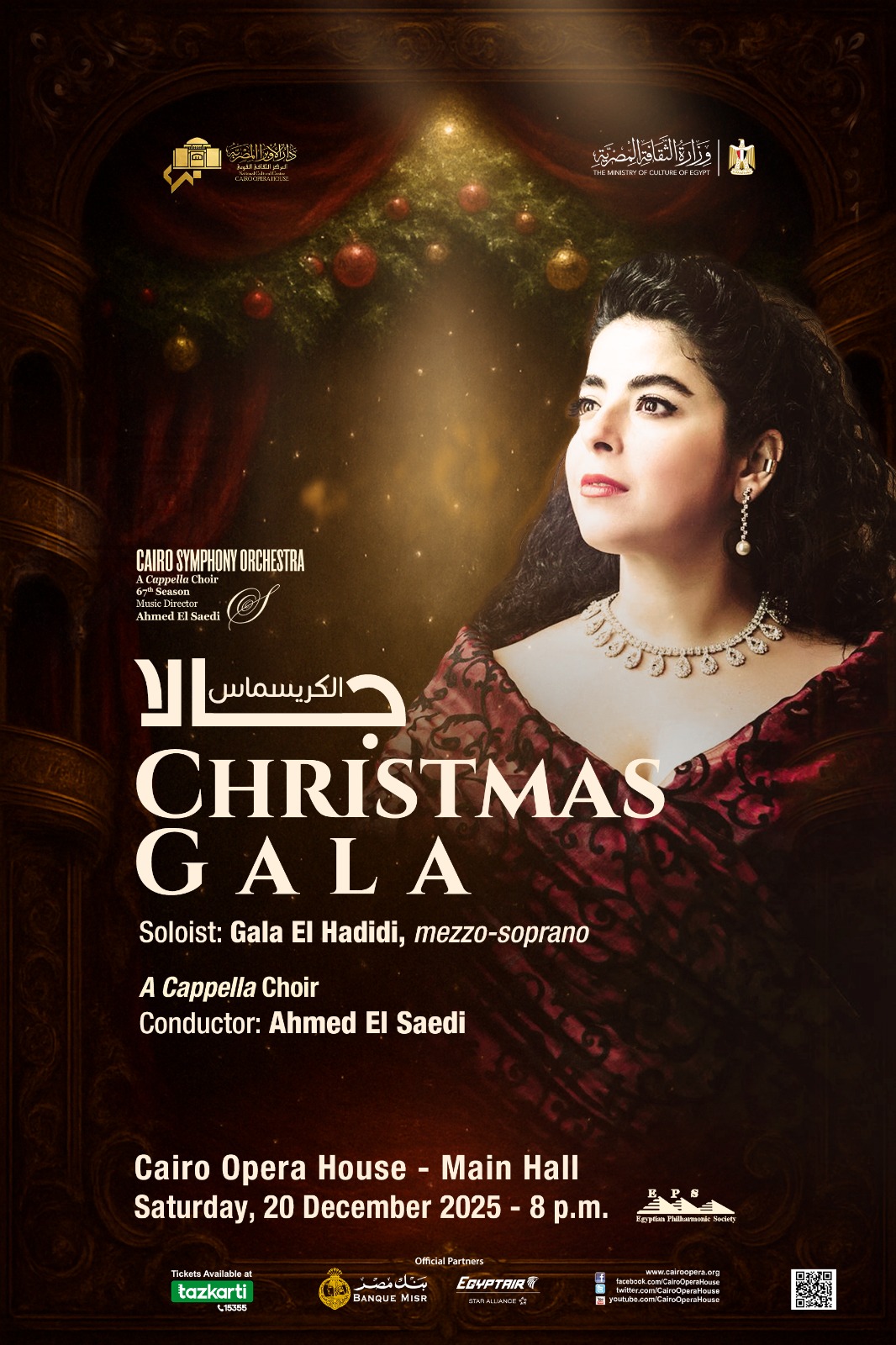 جالا الحديدى ضيفة السيمفونى بقيادة الصعيدى بمناسبة الكريسماس فى الأوبرا 